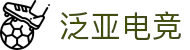泛亚电竞(fanyaesports)官方网站-登录入口"
